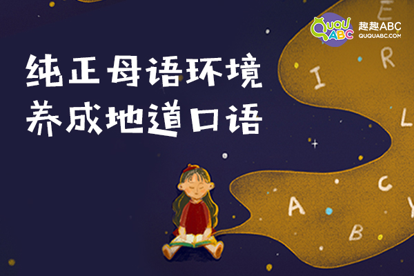 少兒學(xué)英語app