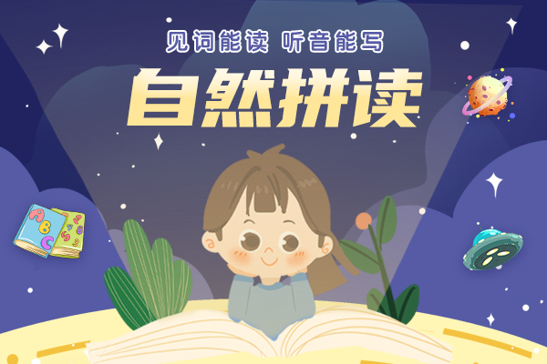 小學入門英語先學什么